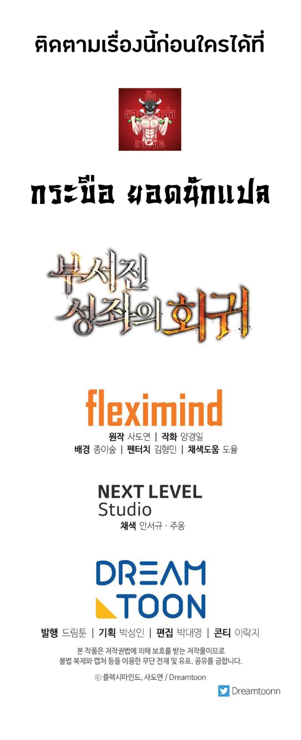 Return of the Broken Constellation 25 (67)